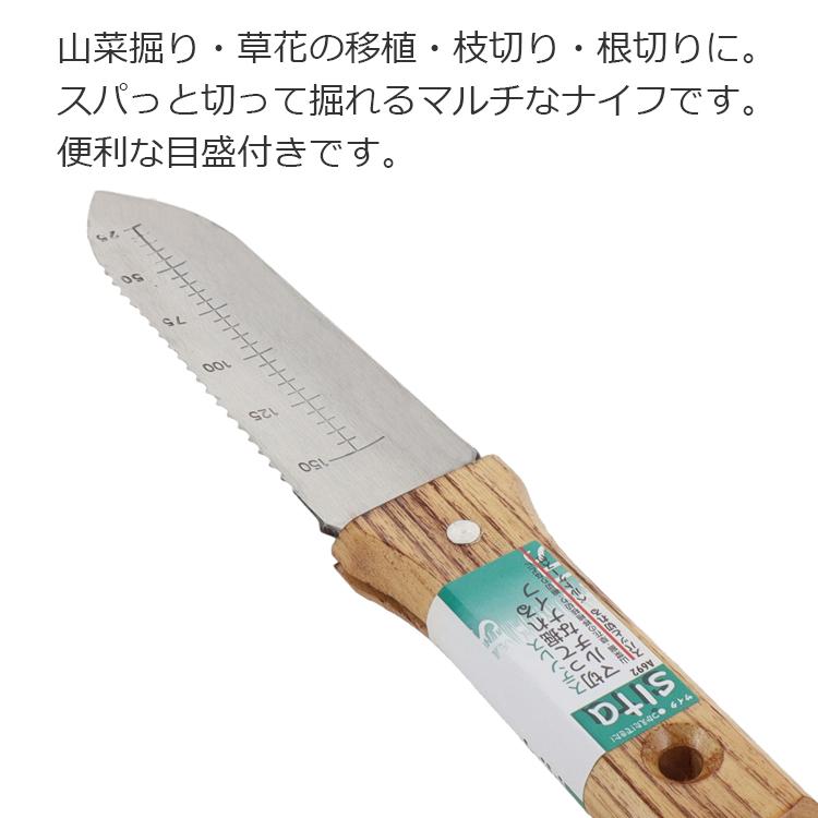 sita 山菜掘り 山菜採り ナイフ ステンレス レジャーナイフ 全長310mm