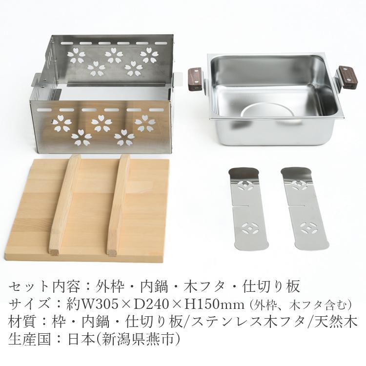 日本製 おでん鍋 おでん用 角型 仕切り付 桜彩 ステンレス製 おしゃれ
