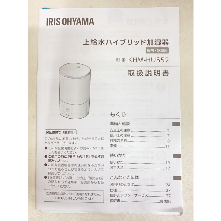 IRIS OHYAMA◇加湿器/KHM-HU552 : セカンドストリートYahoo!店 - 通販