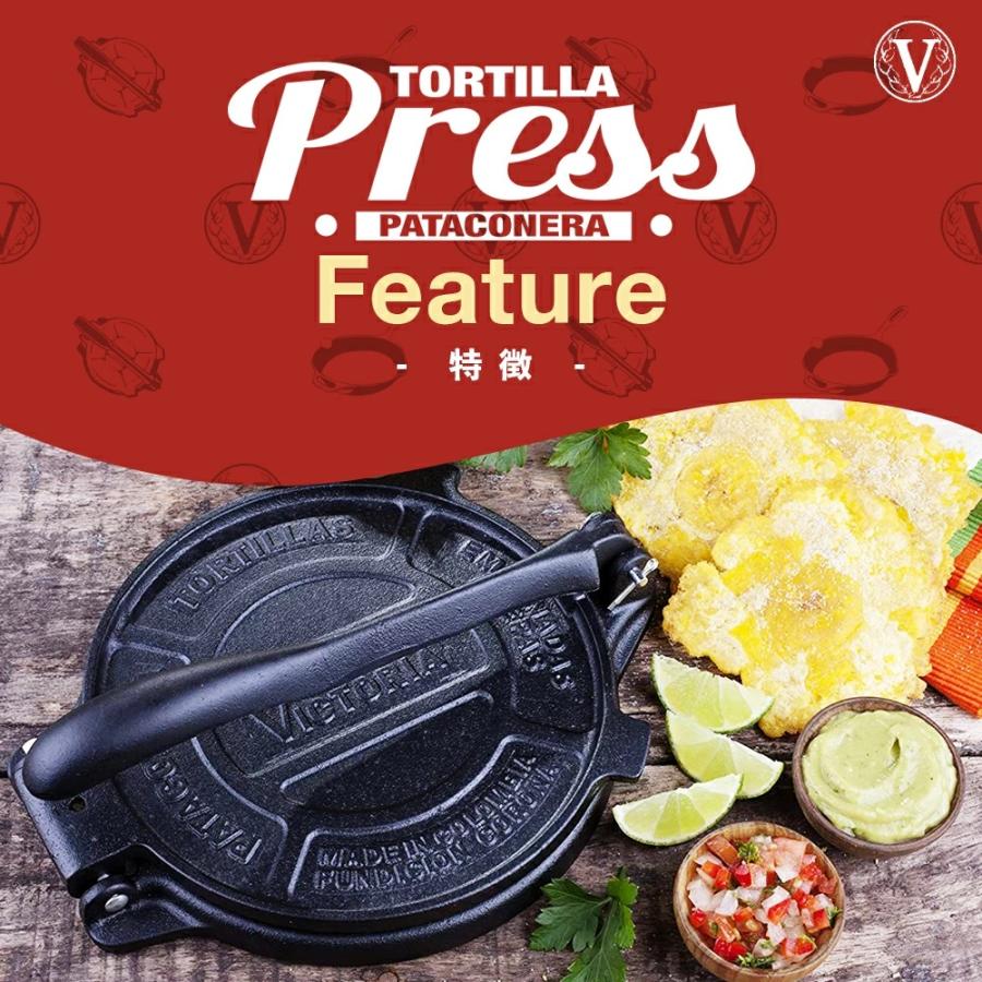8インチ 鋳鉄 トルティーヤプレス TOR003 20cm VICTORIA ビクトリア