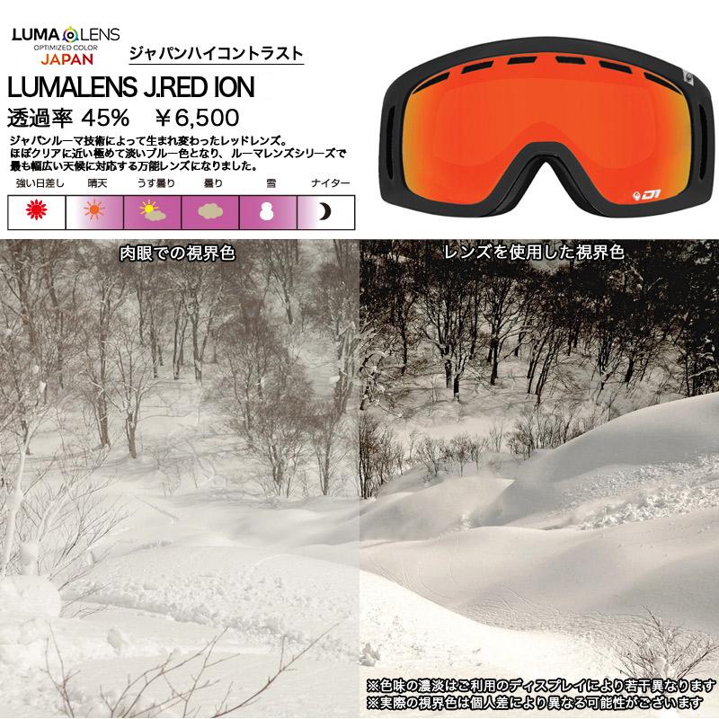 D1 DRAGON ドラゴン スノーボード ゴーグル スペアレンズ ディーワン