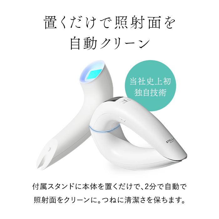 STELLA BEAUTE（ステラボーテ） 【20,000円OFFクーポン利用で48,000円