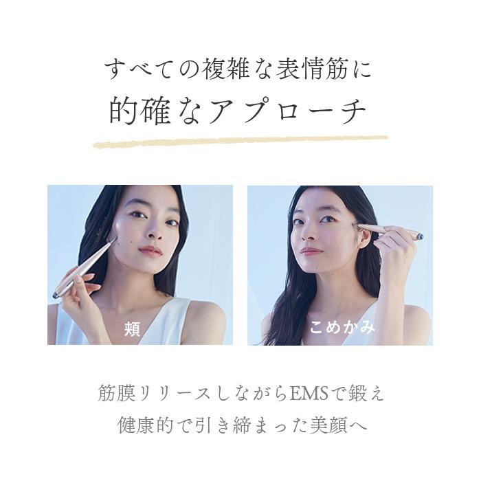 STELLA BEAUTE（ステラボーテ） Beauty Face Stick Rin EMS美顔器 目元
