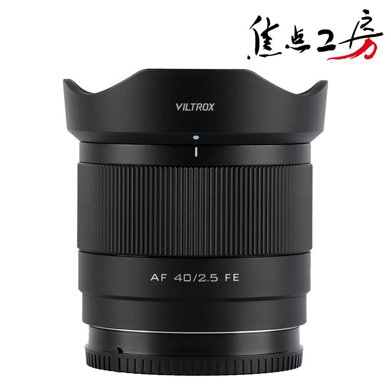 VILTROX Viltrox AF 40mm F2.5 AIR ソニーEマウント フルサイズ 単焦点