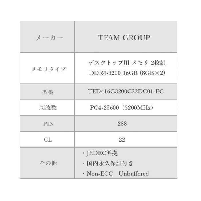Team Group（チームグループ） TEAM ELITE DDR4 3200 16GB (8GB×2