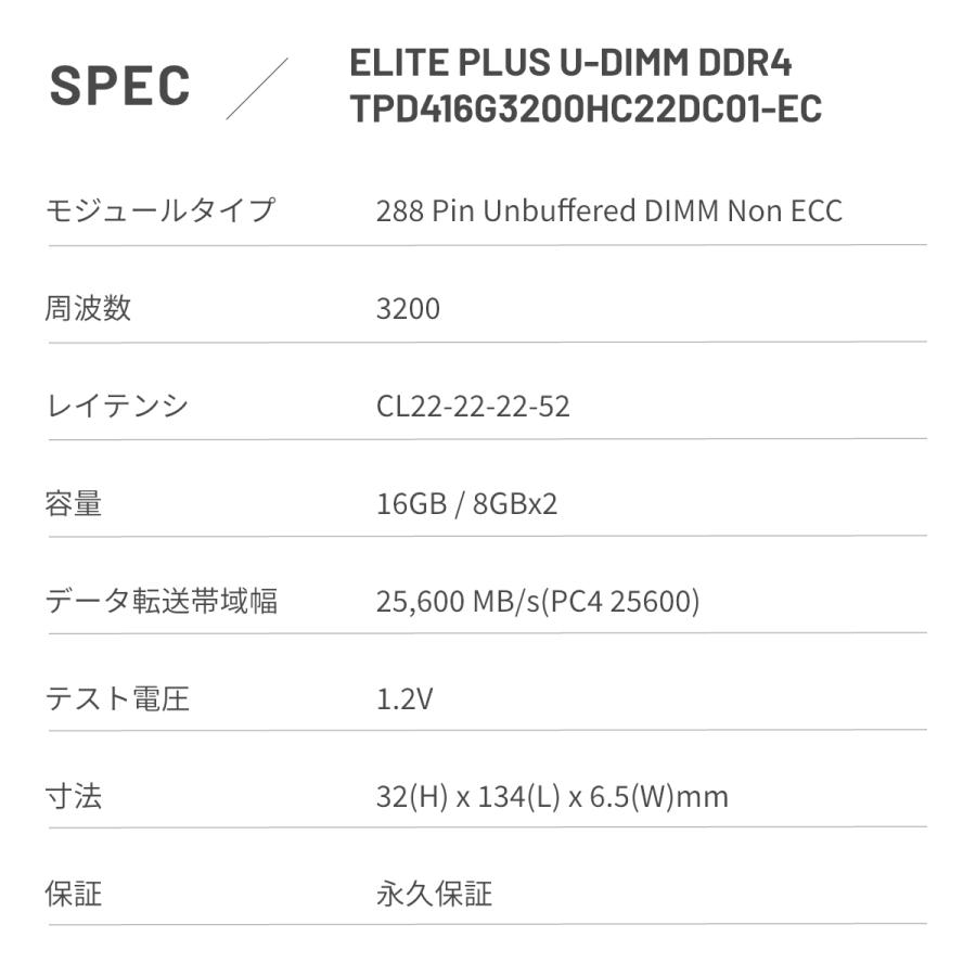 Team Group（チームグループ） 国内永久保証 TEAM ELITE PLUS DDR4