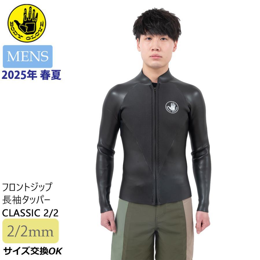 25 BODY GLOVE ボディグローブ 長袖タッパー サーフィン ウェット