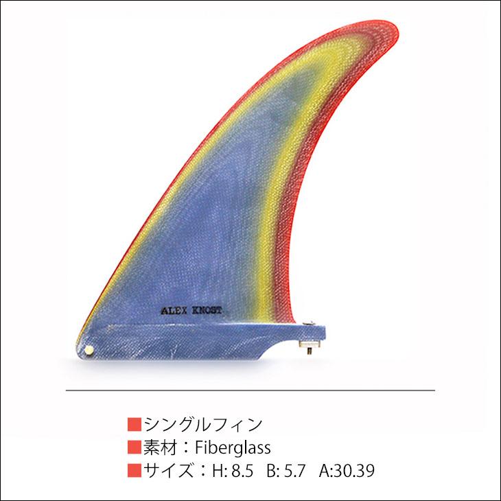 CAPTAIN FIN（キャプテンフィン） フィン Alex Knost CLASSIC 8.5