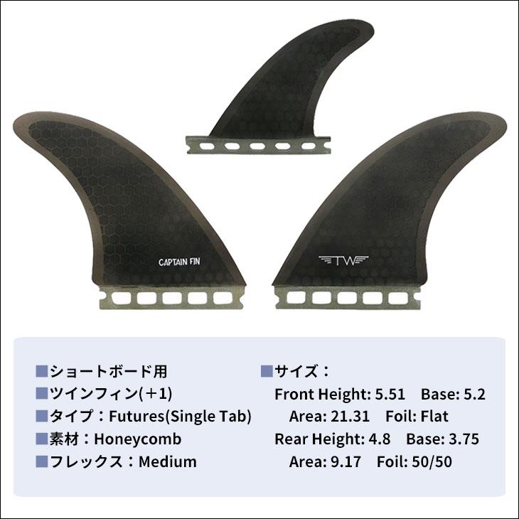 CAPTAIN FIN（キャプテンフィン） フィン TYLER WARREN TWIN +TRAILER