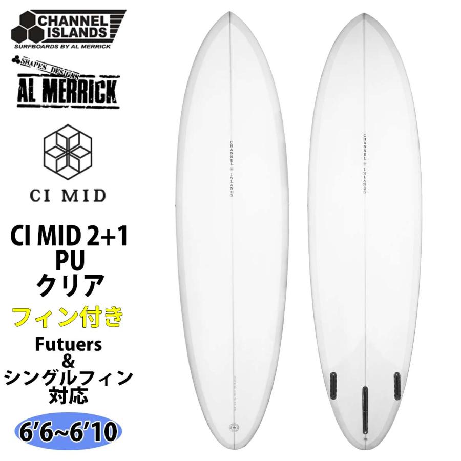 CHANNEL ISLANDS SURFBOARDS（チャネルアイランズサーフボード） 25