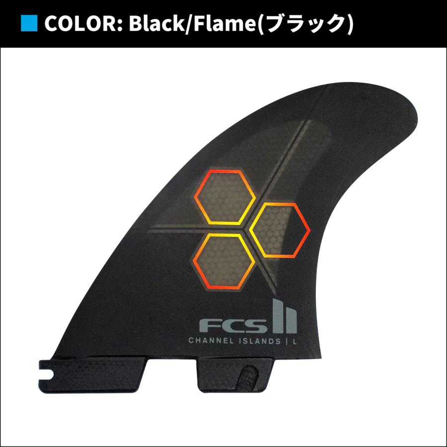 FCS 26 FCS2 フィン チャンネルアイランド アップライト アルメリック