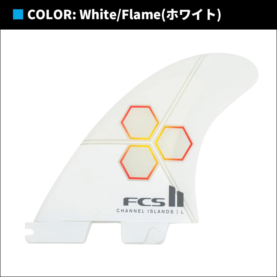 FCS 26 FCS2 フィン チャンネルアイランド アップライト アルメリック