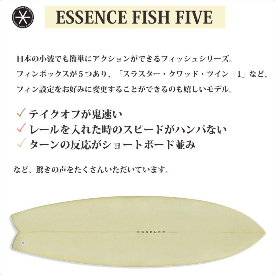 ESSENCE BOARD エッセンス サーフボード 板 フィッシュ ファイブ
