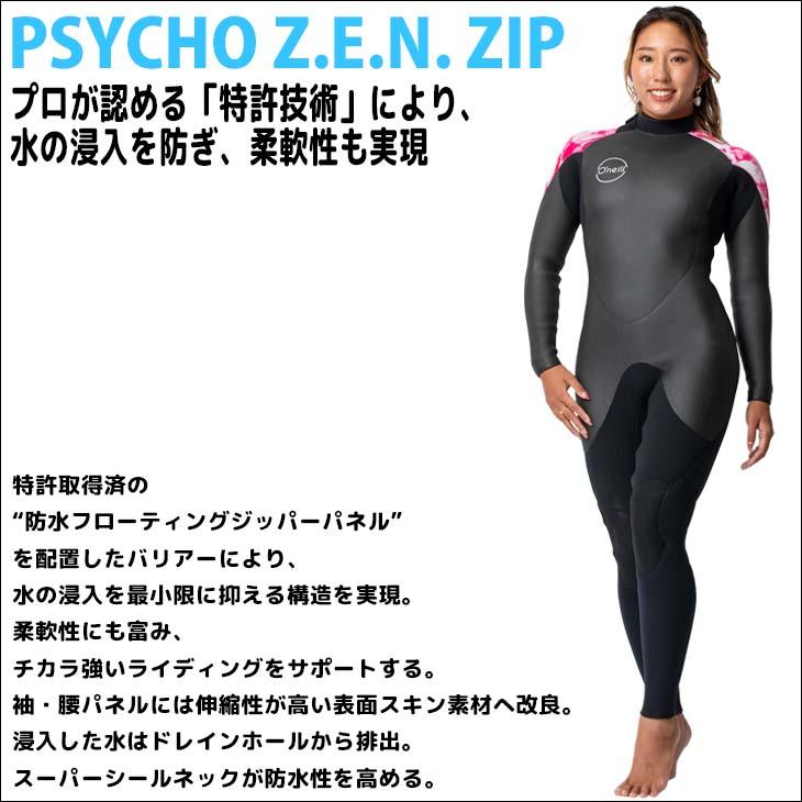 O'NEILL（オニール） 23-24 O'NEILL セミドライ サーフィン バック