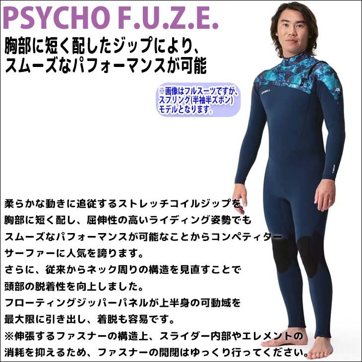 O'NEILL（オニール） 24 O'NEILL スプリング ウェットスーツ チェスト