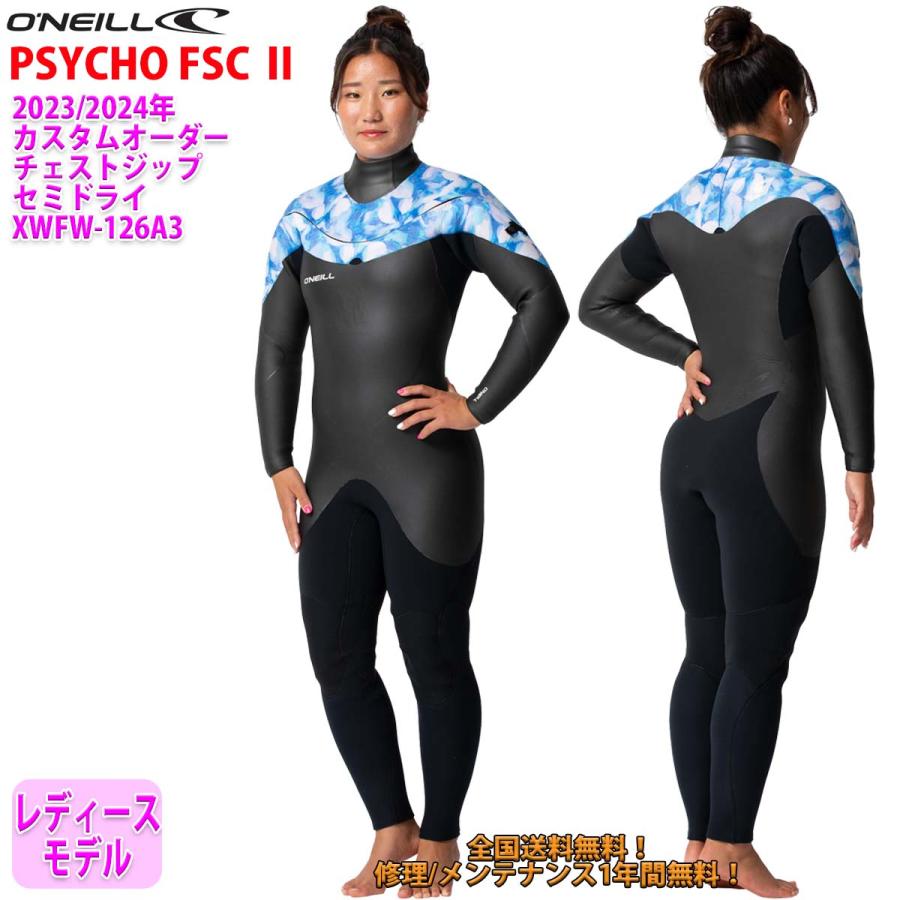 O'NEILL（オニール） 23-24 O'NEILL セミドライ サーフィン チェスト