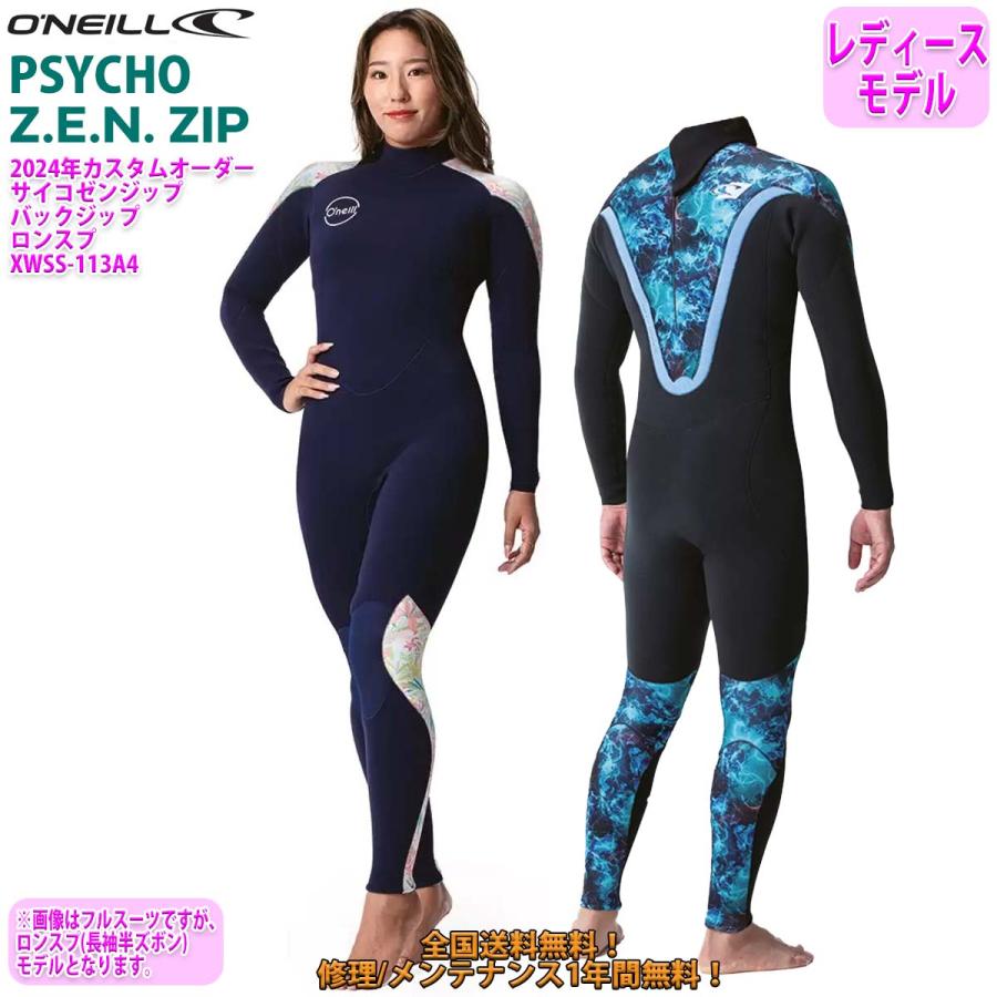 O'NEILL（オニール） 24 O'NEILL ロンスプ ウェットスーツ バック