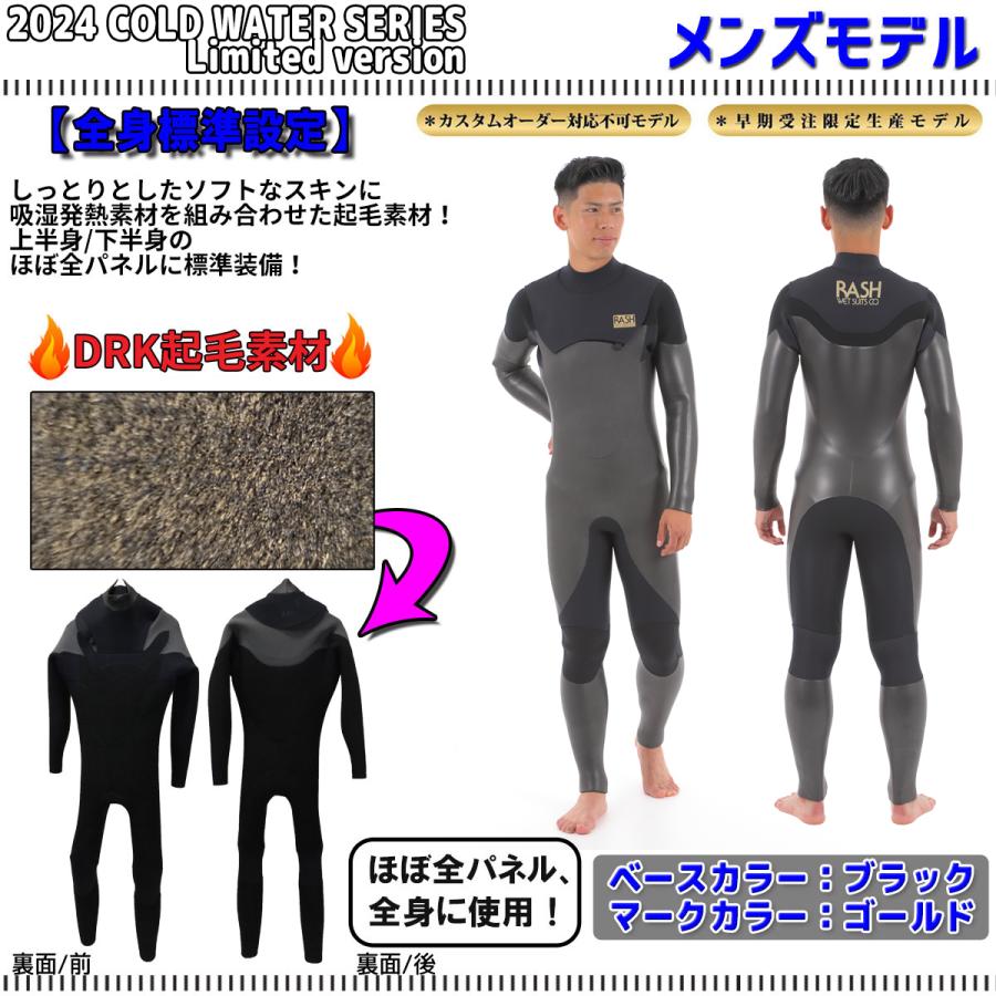 23-24 RASH WET SUITS CO. ラッシュ セミドライ ウェットスーツ