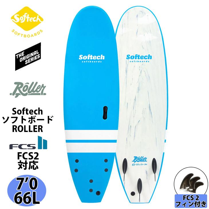 25 ソフテック Softech ROLLER ローラー 7'0 ソフトボード