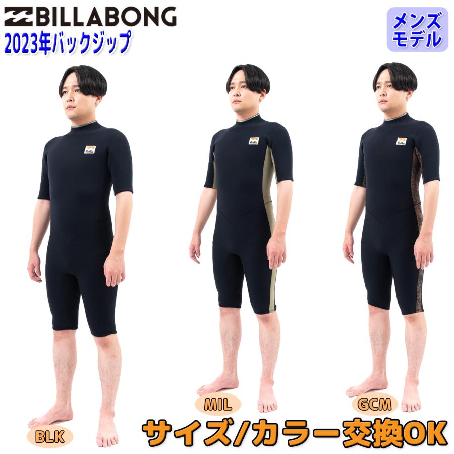BILLABONG（ビラボン） スプリング ウェットスーツ ウエットスーツ