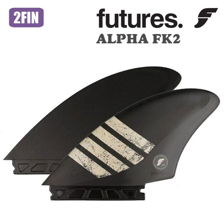 futures.（フューチャー） フィン ALPHA FK2 TWIN KEEL FIN アルファ