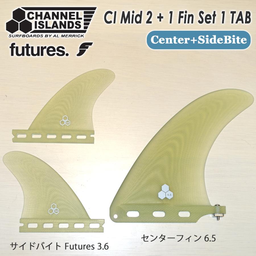 FCS ChannelIslands チャンネルアイランド フィン CI Mid 2+1 センター