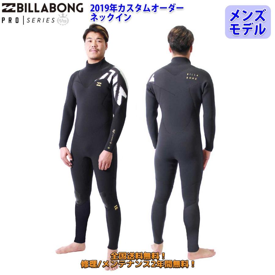 BILLABONG（ビラボン） 19 BILLABONG フルスーツ ウェットスーツ