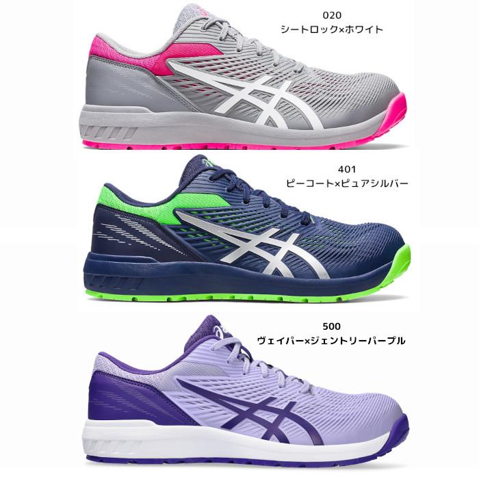 ウィンジョブ アシックス asics 安全靴 ローカット CP121 3E おしゃれ