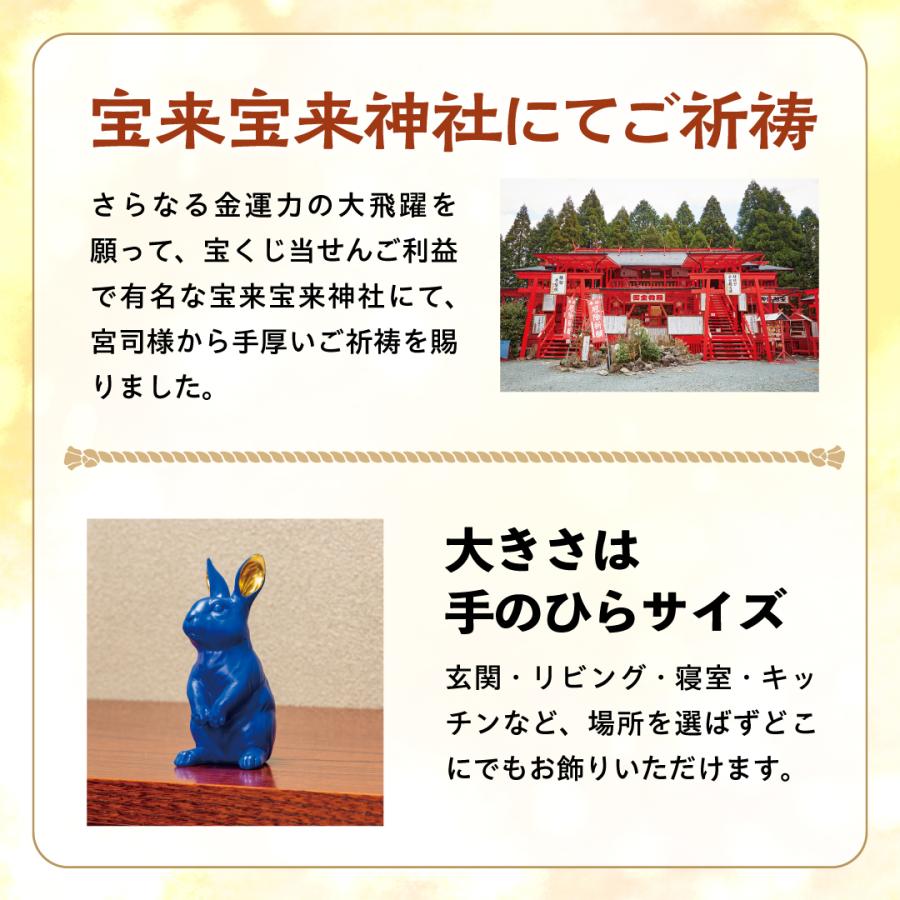 金運万倍碧うさぎ】ウサギ 縁起物 金運 開運 幸運 置物 インテリア