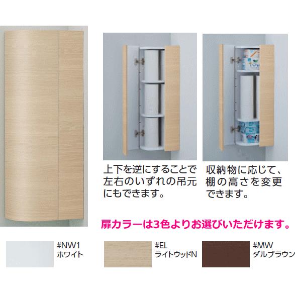 TOTO トイレ用コーナー収納キャビネット ワイド（露出）タイプ