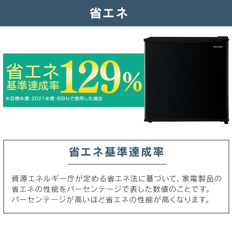 IRIS OHYAMA（アイリスオーヤマ） 冷蔵庫45L IRSD-5A-W IRSD-5AL-W