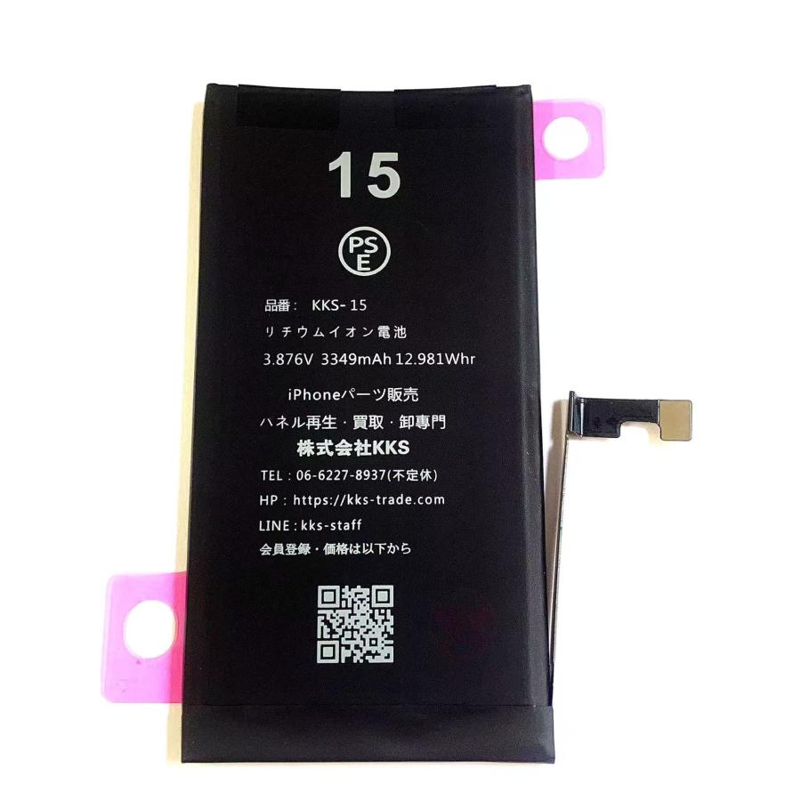 iPhone15 バッテリー / iPhone アイフォン 15 バッテリー交換 電池交換