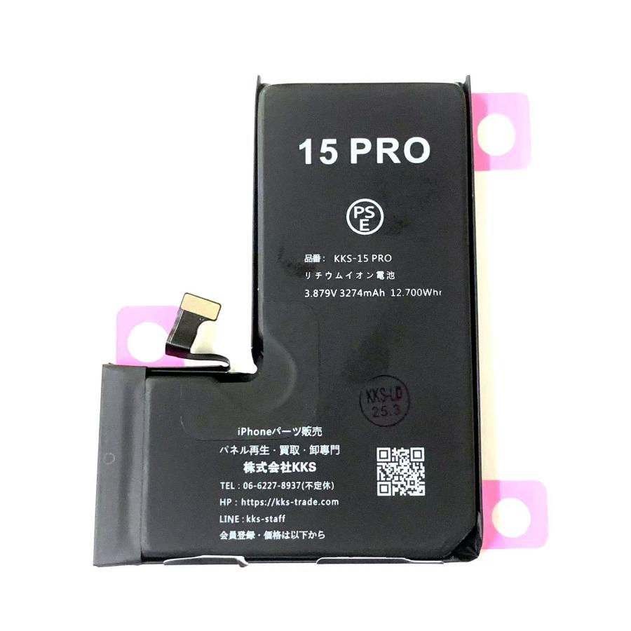 iPhone15Pro バッテリー / iPhone アイフォン 15pro 15 Pro プロ