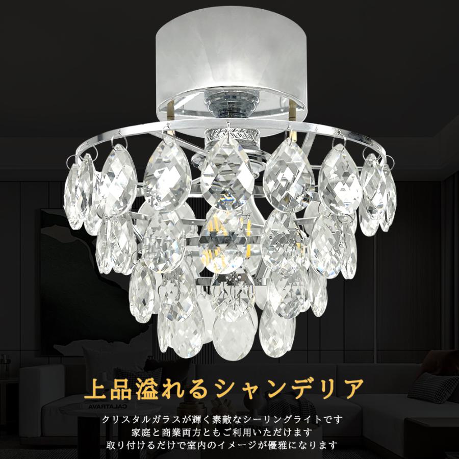 シャンデリア シーリングライト クリスタルガラス 天井照明 寝室用