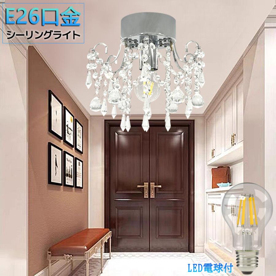 シャンデリア シーリングライト クリスタル スワロフスキー 豪華