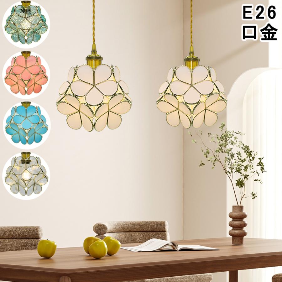 吊り下げ照明 ペンダントライト かわいい おしゃれ 北欧 花デザイン