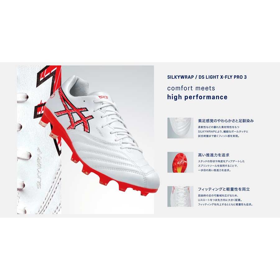 ASICS（アシックス） スパイク サッカー DSライト エックスフライ プロ