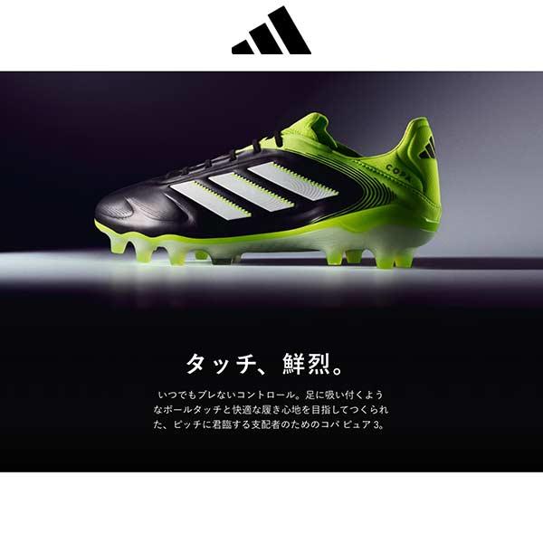 adidas（アディダス） スパイク サッカー シューズ コパ ピュア 3