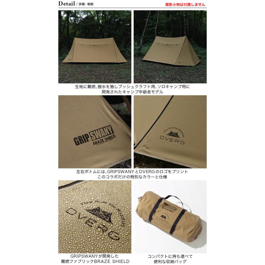 DVERG DVERG×GRIP SWANY ドベルグ×グリップスワニー ファイヤー