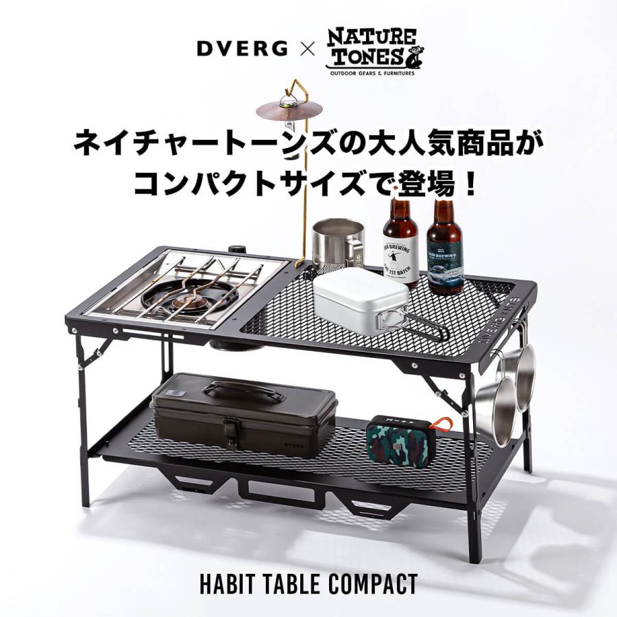 DVERG × NATURE TONES ドベルグ×ネイチャートーンズ ハビットテーブル