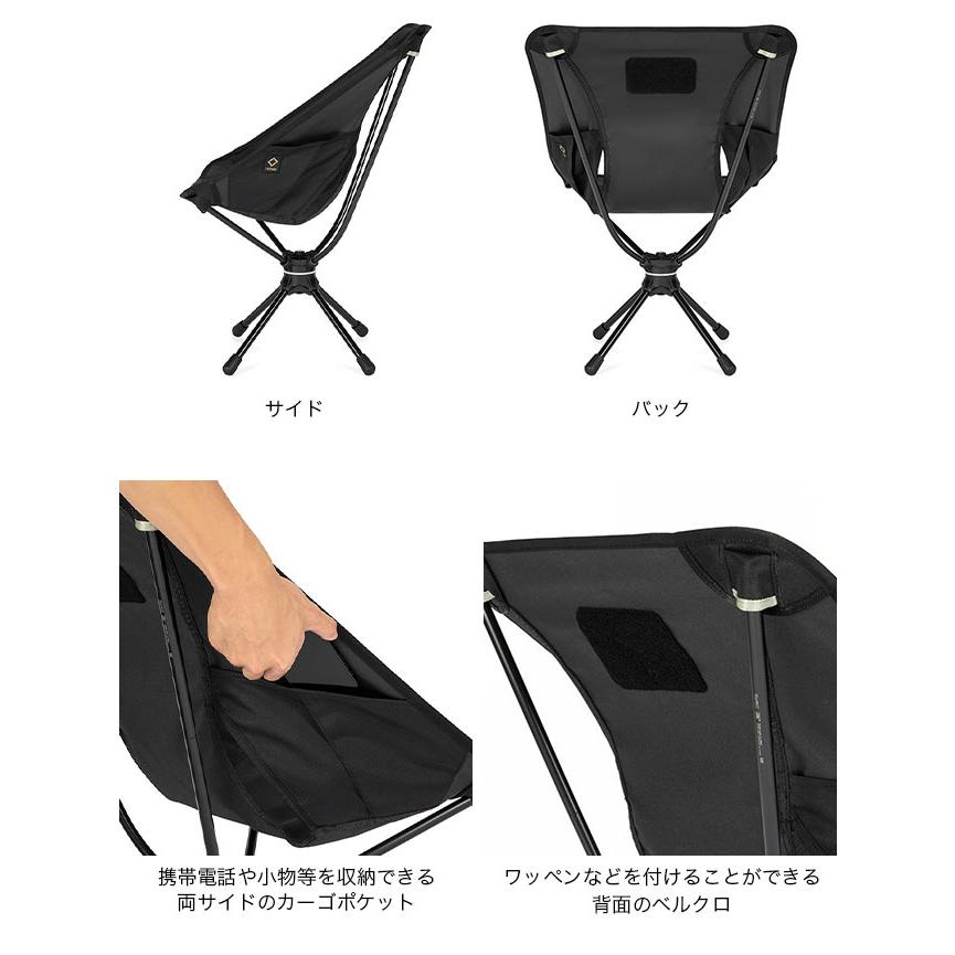 Helinox（ヘリノックス） Tac タクティカルスイベルチェア 19755058