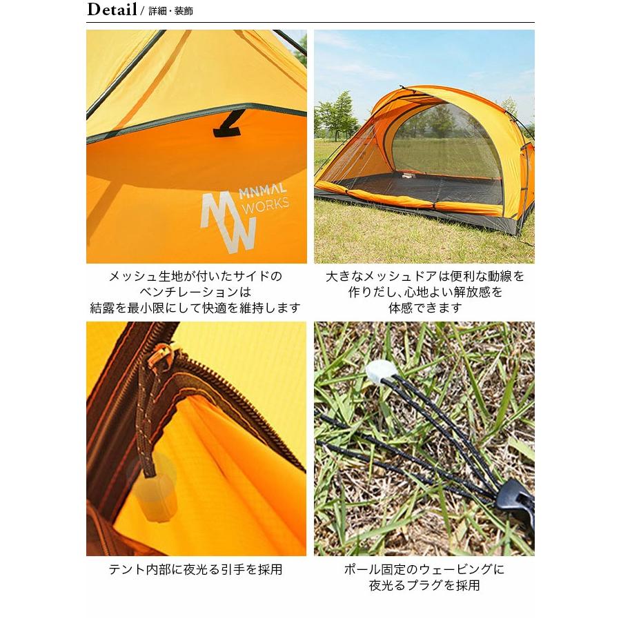MINIMAL WORKS ミニマルワークス パプリカマグナム MGTE-PM202 テント