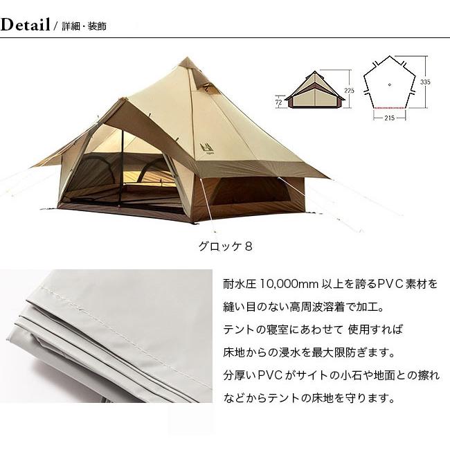 ogawa オガワ PVCマルチシート グロッケ8用 テントアクセサリー シート