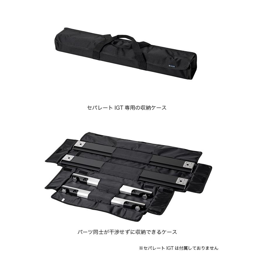 snow peak（スノーピーク） セパレートIGT収納ケース3ユニット UG-903