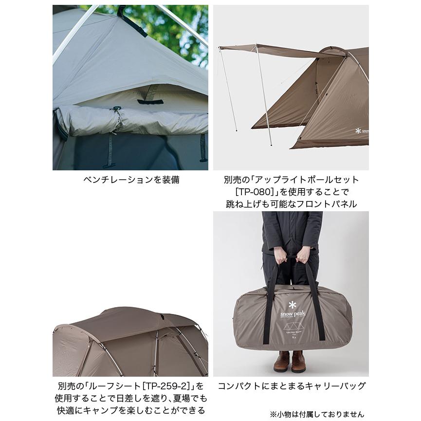 snow peak（スノーピーク） ランドネストシェルター TP-259 テント 2