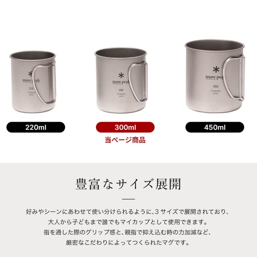 snow peak（スノーピーク） チタンシングルマグ 300 MG-142 シングル