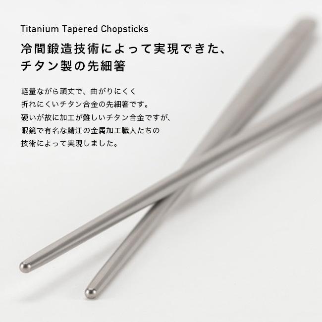 snow peak（スノーピーク） チタン先細箸 2025 春夏 : OutdoorStyle