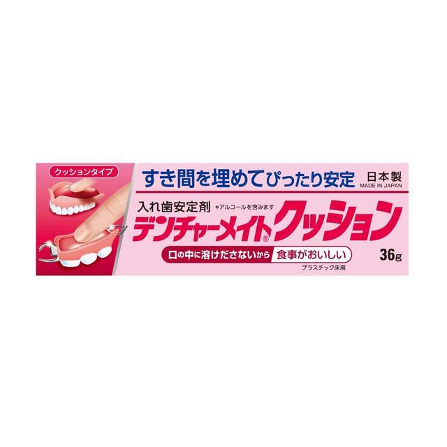 管理医療機器】共和 デンチャーメイト クッション 36g : サンドラッグe