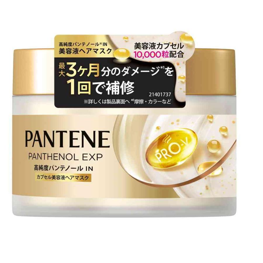 ポイント10倍】P＆G パンテーンEXP カプセル美容液ヘアマスク 170g 【3