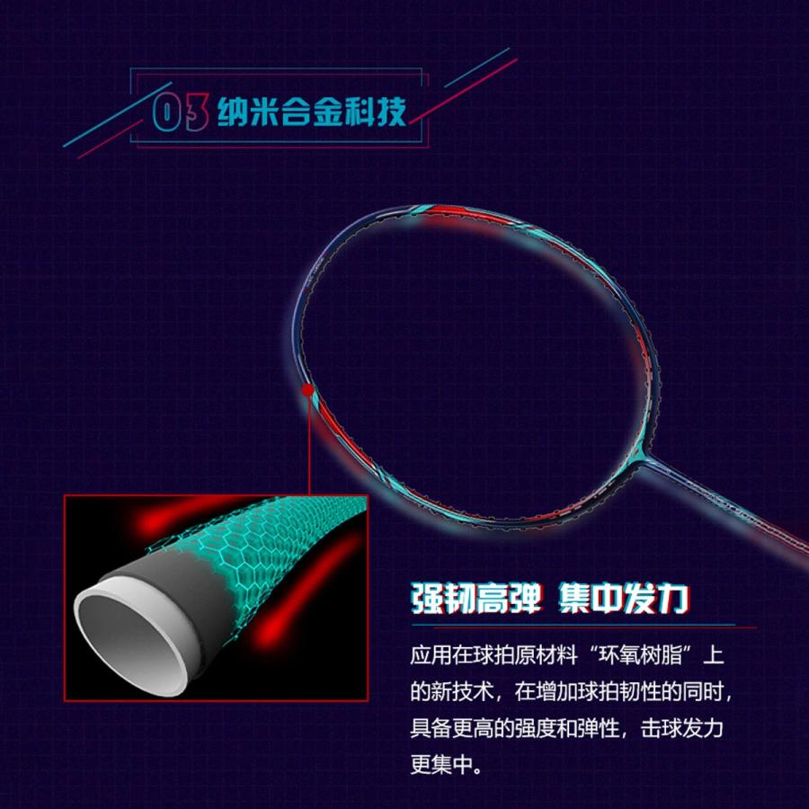 LI-NING 【渡辺勇大選手使用モデル】LI-NING AERONAUT 9000C(AN9000C